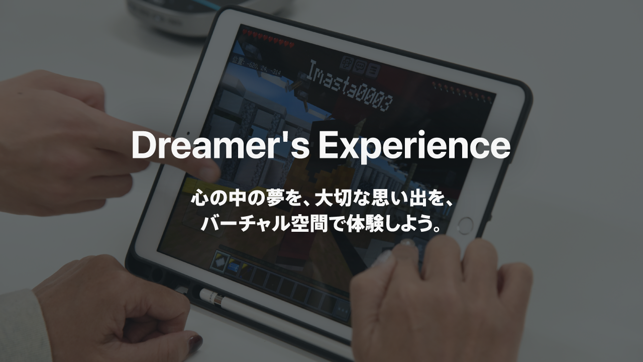 Dreamer's Experience @名古屋を開催いたします!