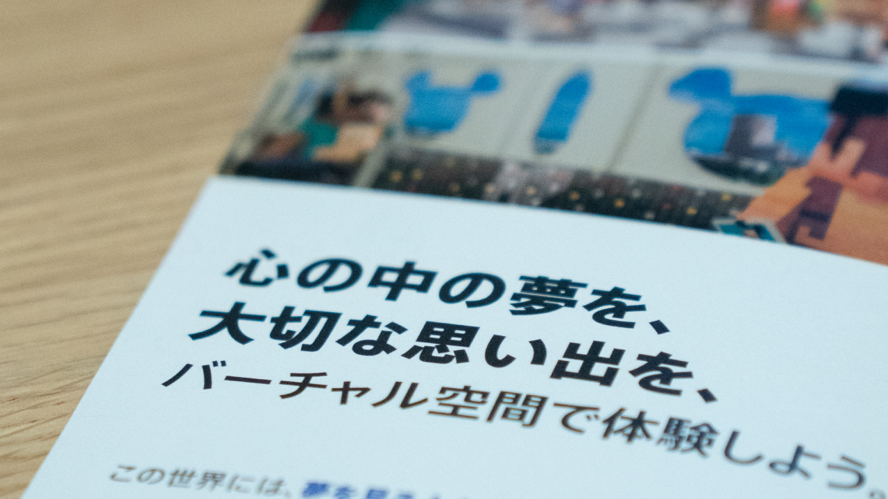 Dreamer's Experience @名古屋開催レポート